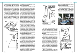 preview_Finn2016_spreads_Страница_087