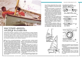 preview_Finn2016_spreads_Страница_085