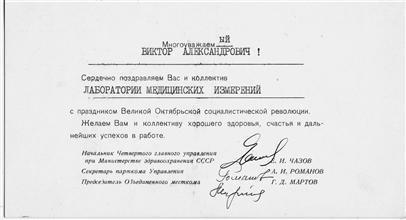 27_Организатор метрологической службы 4 ГУ 1976г